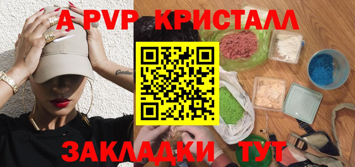 A-PVP крисы CK Карабулак