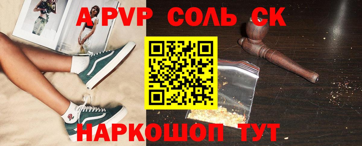 Карабулак  A-PVP крисы CK  Alpha-PVP Crystall  Вход с VPN 