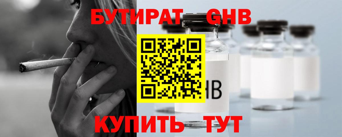 Карабулак  БУТИРАТ жидкий экстази  Вход с VPN 