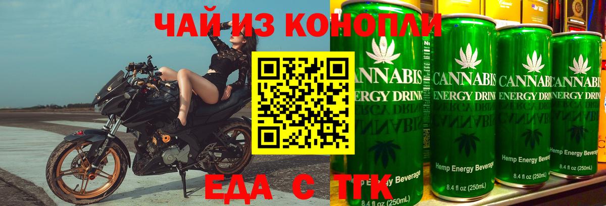 Печенье с ТГК марихуана Карабулак