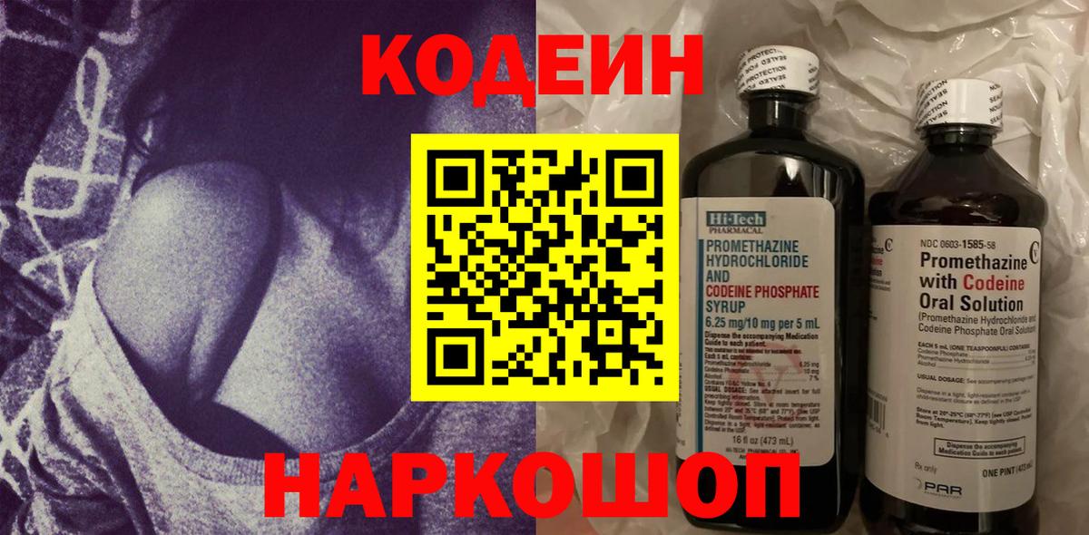 Карабулак  Кодеин Purple Drank  закладки  Вход с VPN 