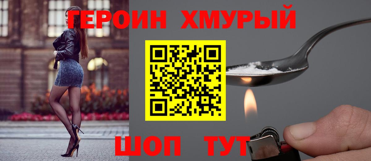 Карабулак  Героин  Вход с VPN  Героин герыч 