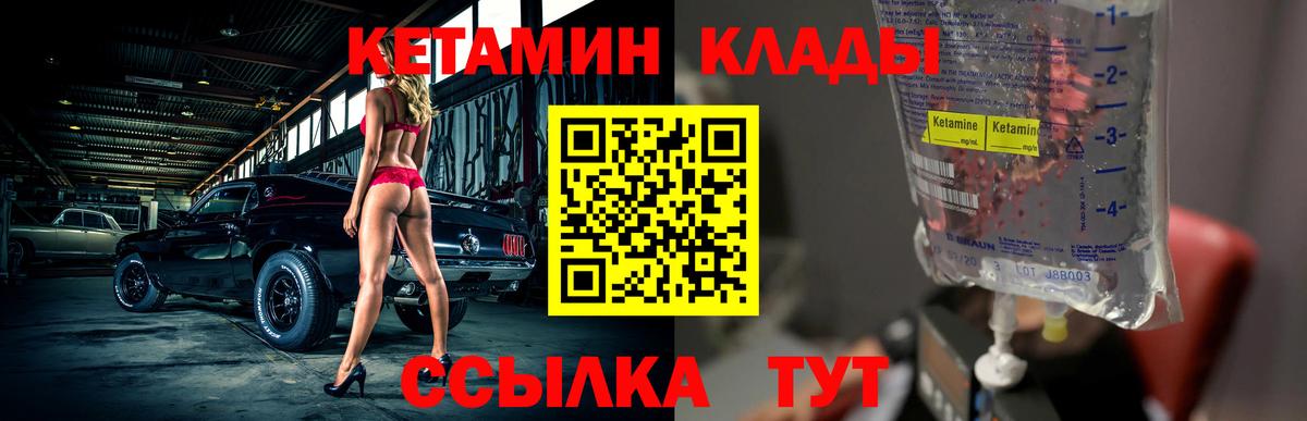 КЕТАМИН VHQ  Кетамин ketamine  Карабулак  Вход с VPN 
