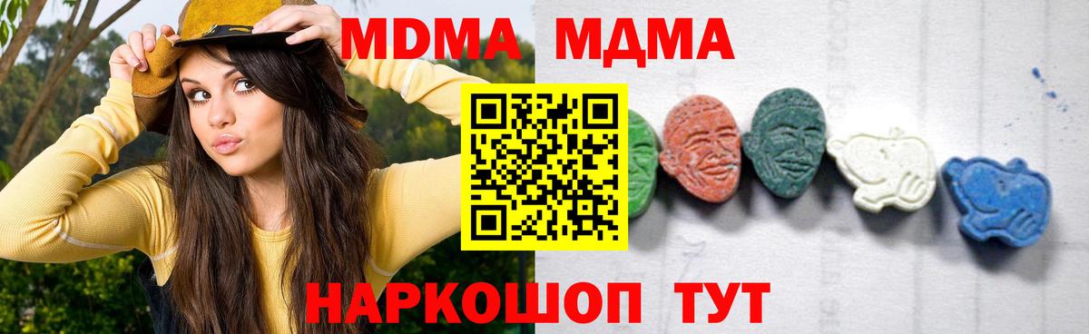 MDMA crystal  Вход с VPN  Карабулак  МДМА кристаллы 
