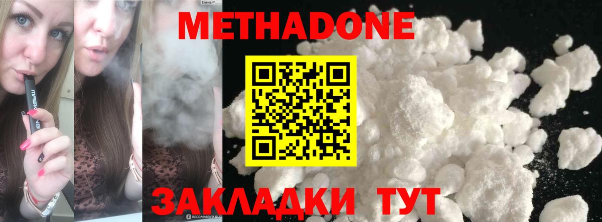 Метадон мёд  МЕТАДОН мёд  Вход с VPN  Карабулак 