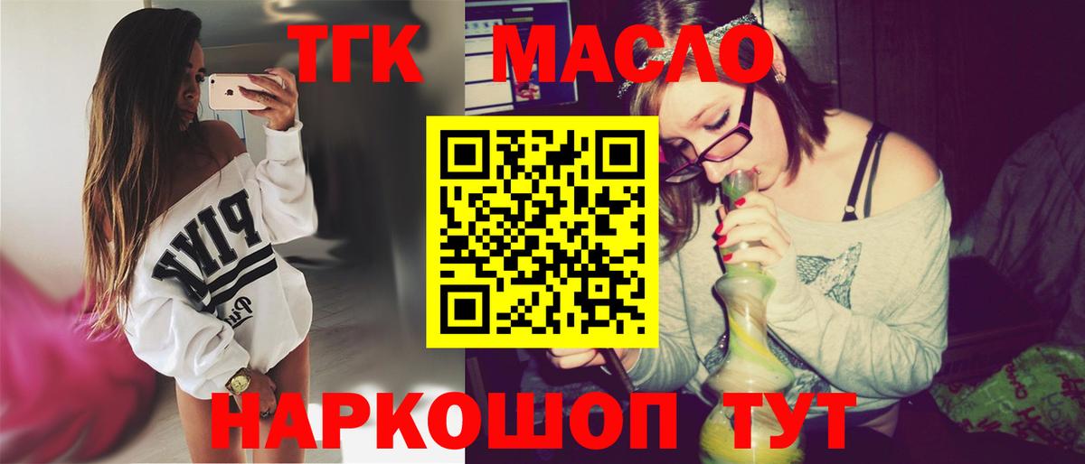 Дистиллят ТГК гашишное масло Карабулак