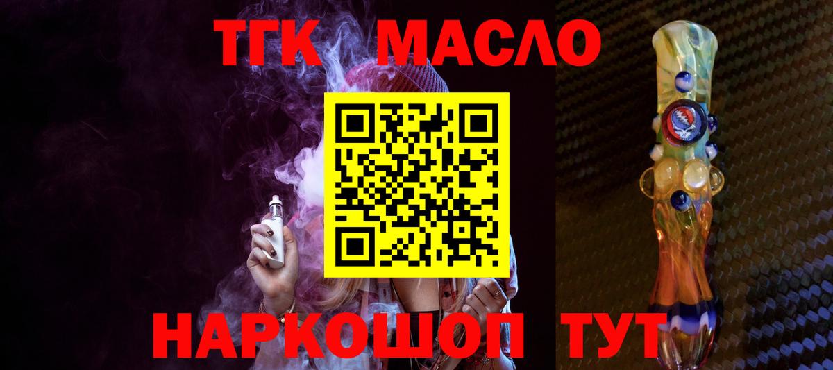 Карабулак  Дистиллят ТГК Wax  Вход с VPN  ТГК гашишное масло 